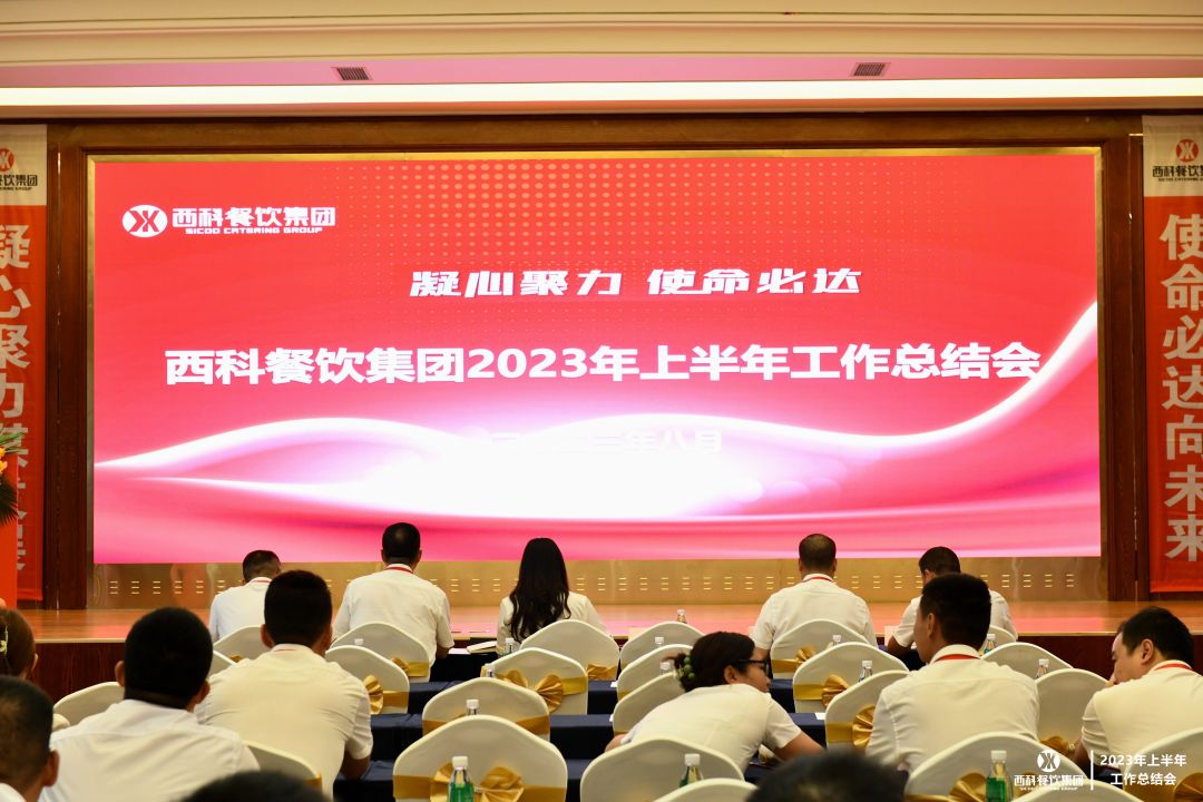 凝心聚力 使命必达 | bwin必赢2023年上半年工作总结会