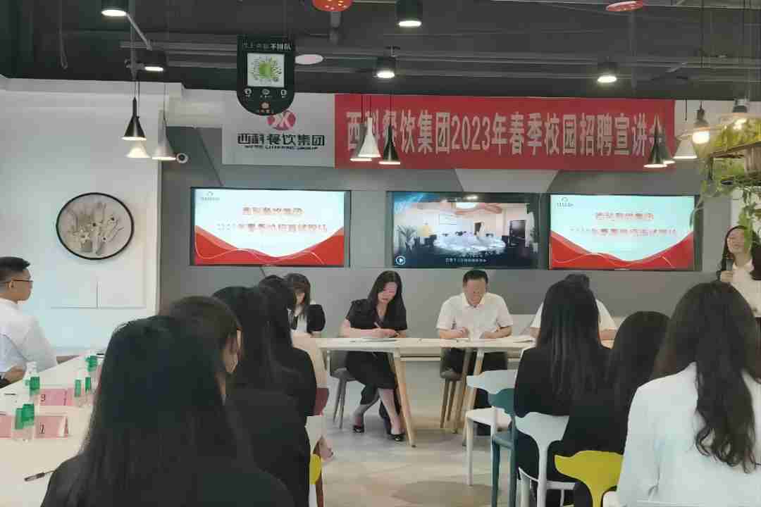 延揽英才，共谋发展 ——西科餐饮2023年春季校园招聘宣讲会成功举行